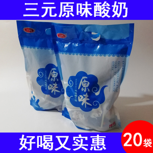 三元便利小袋装生牛乳发酵儿童原味低温学生风味酸奶100g*20袋
