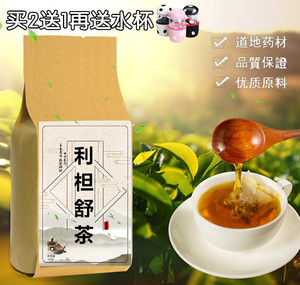 利柦舒茶