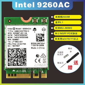 Intel7260AC 8260/8265AC 9260AC笔记本内置无线网卡双频千兆蓝牙