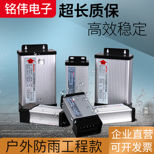 led防雨开关电源5V12V24V200W400W600W800W 发光字广告牌防水电源