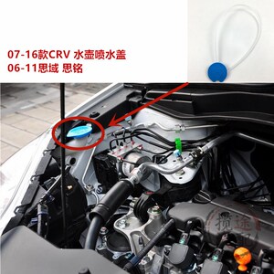 本田crv水箱原厂