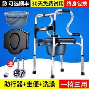 老人四脚助步器带轮带坐便多功能行走代步拐杖椅康复训练学步车