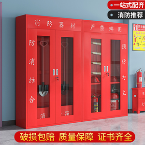 微型消防站消防柜玻璃箱应急柜工具展示柜建筑工地柜消防器材全套