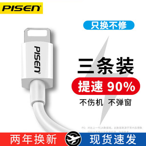 品胜适用于iPhone14数据线15promax苹果13充电线器12手机11快充20W加长PD30W单头xs max正品iPad平板8plus