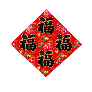 红底黄字的小福字过年春节新年创意装饰烫金贴纸小福字四连平安福