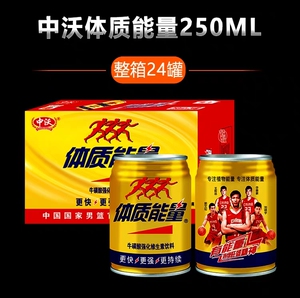 中沃体质能量易拉罐装牛磺酸强化维生素饮料 功能饮料 包邮
