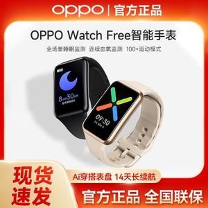 OPPO Watch Free智能手表男女nfc防水碗表超长睡眠监测超长正品