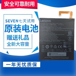 适用联想A5500电池Tab 2 A8-50F/LC S8-50F/LC平板 L13D1P32电池