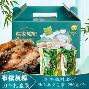 贵州特产贞丰熊家粽子咸味猪肉粽鲜肉板栗排骨灰粽粑肉粽子礼盒装