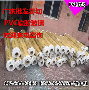 PVC软胶板整卷批发 PVC门帘透明软板 PVC软玻璃0.5/1/2/3/4/5/6mm