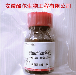 000人付款淘宝杜邦nafion膜溶液dupont20% d2020全氟磺酸萘酚膜溶液