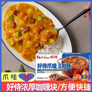 好侍日式爪哇咖喱块