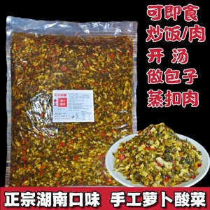 手工萝卜酸菜湖南特产即食下饭菜雪菜坛子菜5斤/9斤/18斤商用袋装