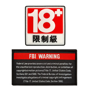 小电影片头内涵老司机徽章 18限制级士气章fbi warning臂章背包章