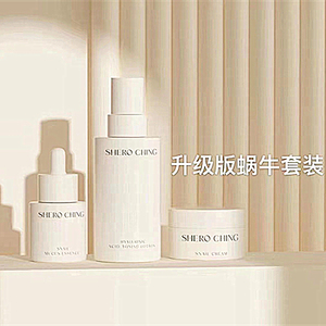 希罗品牌蜗牛套装套盒保湿补水提亮修复痘印水乳霜精华孕妇可用