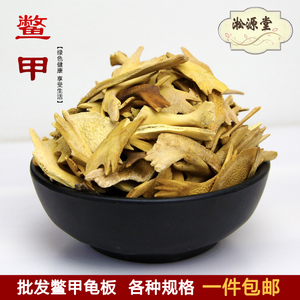 包邮 中药材制鳖甲 炒鳖甲 炙鳖甲 鳖甲 醋鳖甲 龟板 免费磨粉