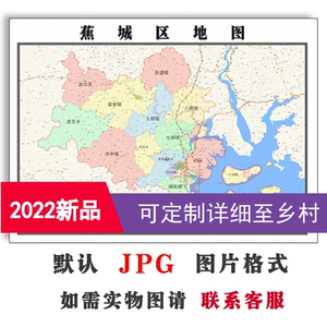 蕉城区地图1.5米可定制福建省宁德市jpg格式电子版高清图片新款