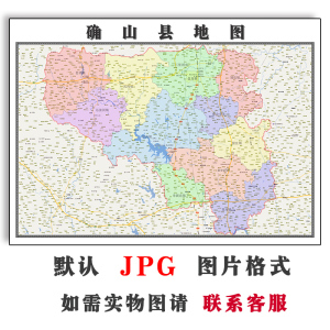 确山县地图1.1m可定制河南省驻马店市高清jpg格式电子版图片新款