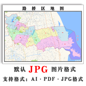 路桥区地图1.1米浙江省台州市新款jpg格式高清图片素材电子版