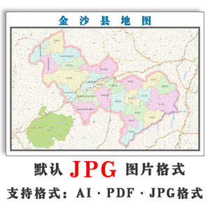 七星关赫章威宁纳雍织金黔西金沙大方县城小区街道行政地图0人付款48