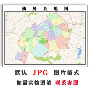 仙居县地图1.5米可订制浙江省电子版jpg格式全图高清图片素材新款