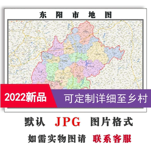 000人付款淘宝电子版浙江金华市武义县浦江县磐安县行政区划地图素材