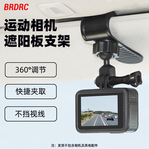 适用大疆Pocket3/Action4汽车遮阳板支架Insta360相机车载夹配件