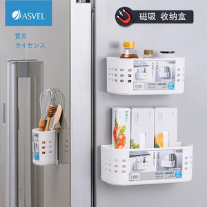 ASVEL冰箱侧面置物架磁吸 日本厨房挂架磁铁保鲜膜收纳壁挂收纳盒