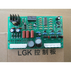 LGK-1-2硅整流等离子切割机LGK-40/63/100控制板电焊机控制线路板