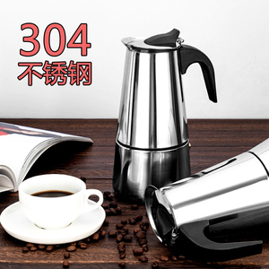 食品级304不锈钢摩卡壶浓缩咖啡壶手冲咖啡机家用煮咖啡意式小型