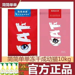 3kg/10kg1岁内幼猫粮美毛发腮猫粮打野の猫掌柜125.009人