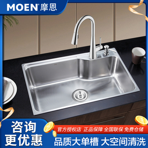 摩恩正品厨房水槽台上大单槽304不锈钢洗菜盆厨盆洗碗水槽28003