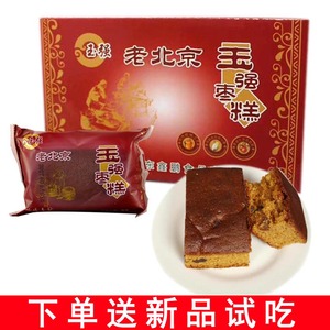 玉强老北京特蜂蜜枣糕特产枣泥蛋糕早餐面包零食整箱6斤包邮