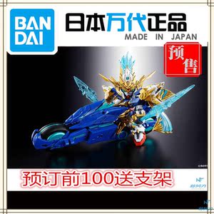 三国创杰传赵云