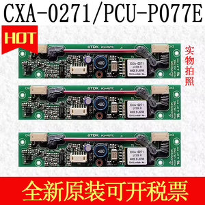 日本原装进口CXA-0271 PCU-P077E TDK 高压条逆变器非仿制品议价