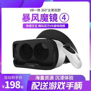 头盔VR眼镜虚拟现实3d眼睛rv手机游戏机box专用5d一体机ar智能手柄华为∨r苹果电影家用4体感盒子ⅴr吃鸡神器