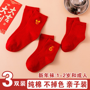 男女宝宝红色纯棉袜子初生婴儿周岁满月新年大红袜儿童春秋中筒袜