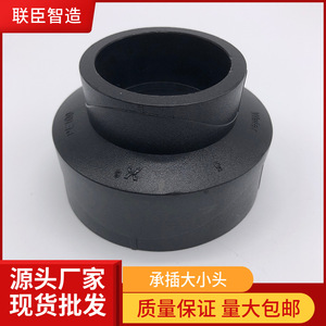 hdpe热熔承插大小头异径直通pe给水管件配件dn25-32-50-75-90-110