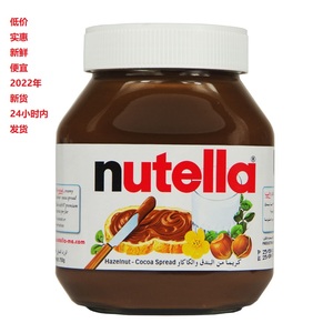 进口费列罗Nutella能多益榛果可可巧克力酱750g早餐面包酱350g