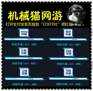 cf穿越火线白鲨/马哲/立臻/年鹏/绝迹70kg明星收藏名片喷涂图永久