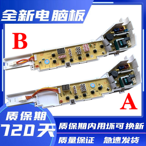 海尔洗衣机电脑板XQB70-7288 FM LM XQB60-M918 关爱 主板线路板