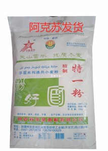 新疆天山面粉特一粉