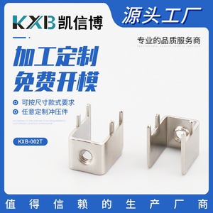PCB-002T焊接端子 线路板焊接插件  电路板固定座  接线台