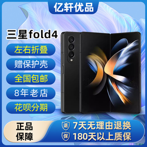 Samsung/三星 Galaxy Z Fold4 SM-F9360国行双卡4代折叠手机fold3