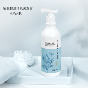 无限极洗头水