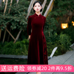 金丝绒奥黛妈妈装改良旗袍2024新款女国风复古长袖日常连衣裙春秋