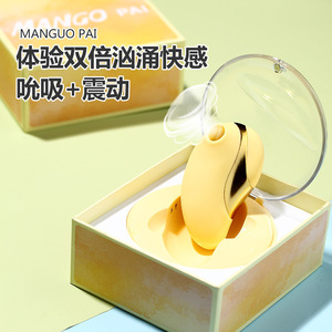 芒果吸吮跳蛋情趣震动按摩器女用阴蒂高潮自慰器具性成人用品
