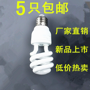 节能灯泡螺旋E27螺口2u灯管白光220v 5w7w9w11w15w20wled球泡包邮