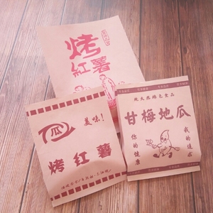 烤红薯包装袋
