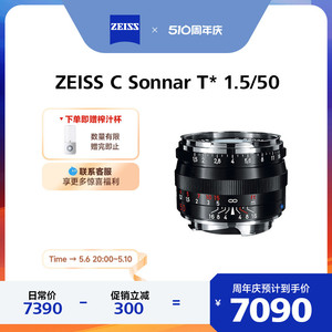 ZEISS/蔡司 C-Sonnar T* 1.5/50mm 徕卡50mmF1.5ZM口定焦人像镜头